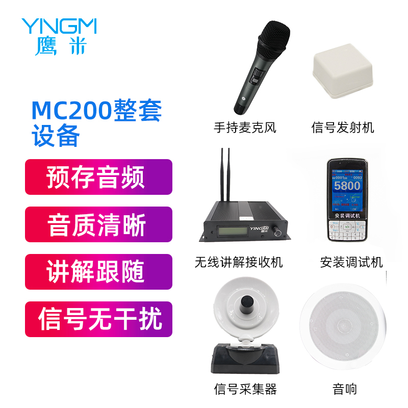 2025年9月鷹米團(tuán)隊(duì)展廳分區(qū)講解系統(tǒng)助力哈藥六廠展廳打造高效參觀體驗(yàn)